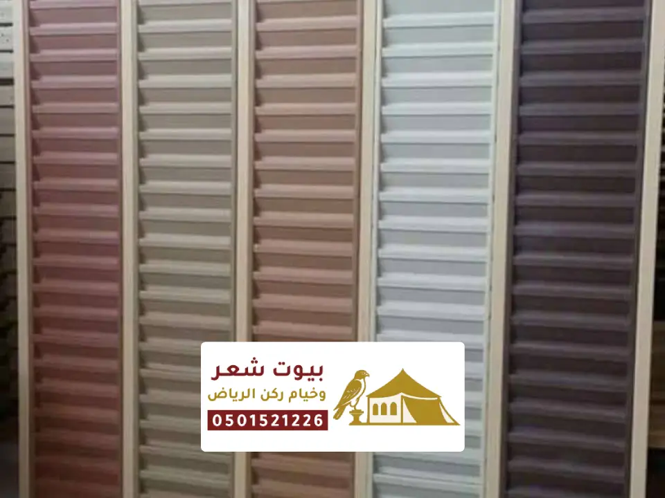 انواع سواتر للمدارس بالرياض