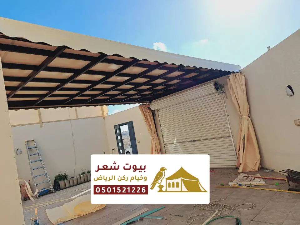 مظلة سيارات داخلية الرياض