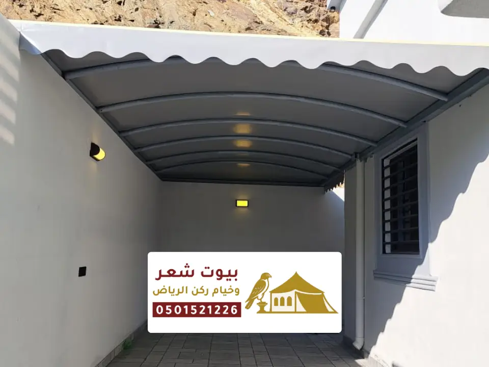 مظلة سيارات للحوش الرياض
