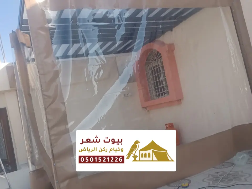 مظلة جلسة لكسان الرياض