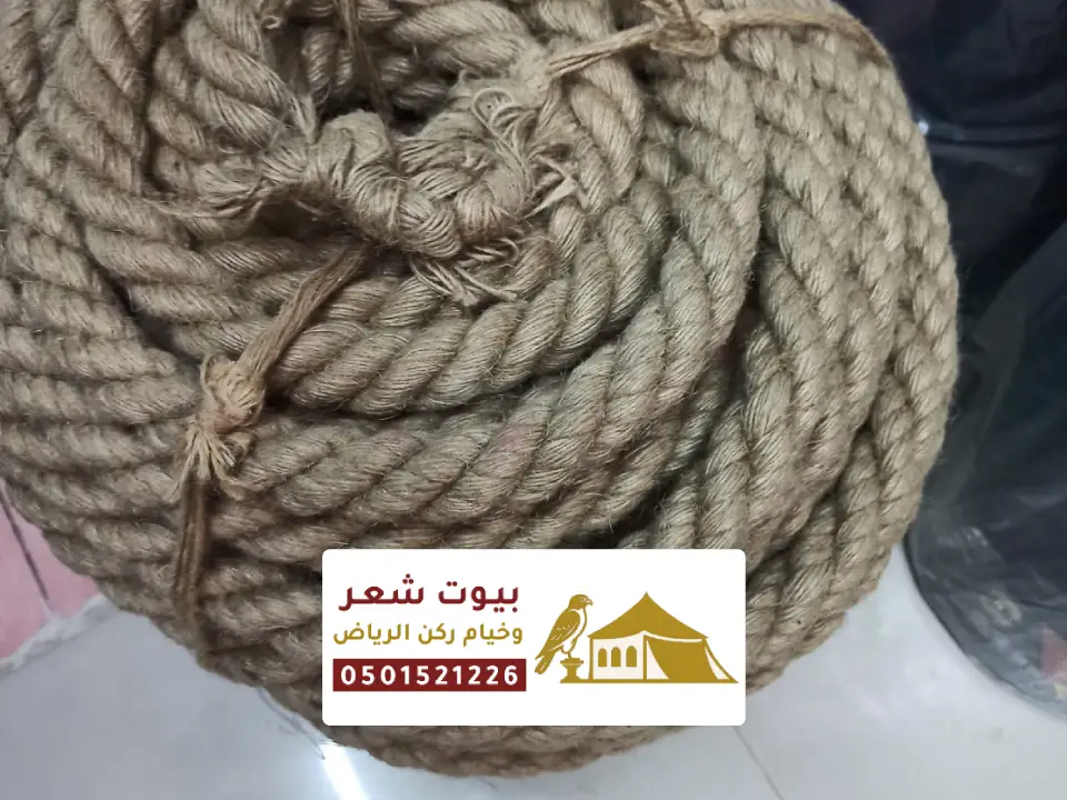 حبال خيش للأعمال اليدوية والديكورات الرياض