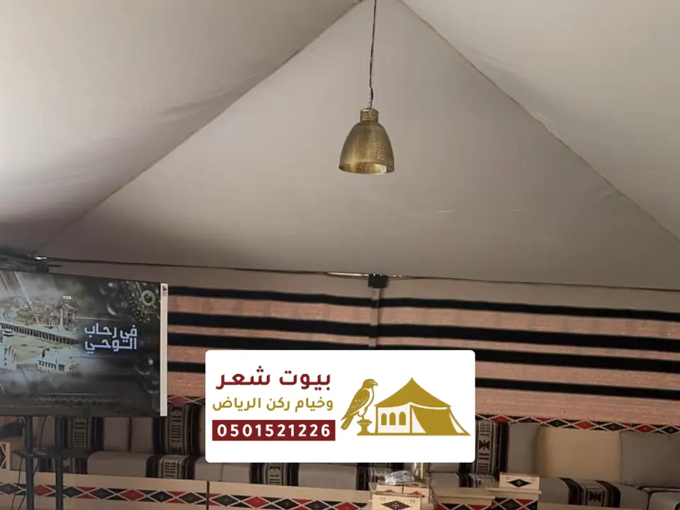 اسقف قماش خيام ملكي بالرياض