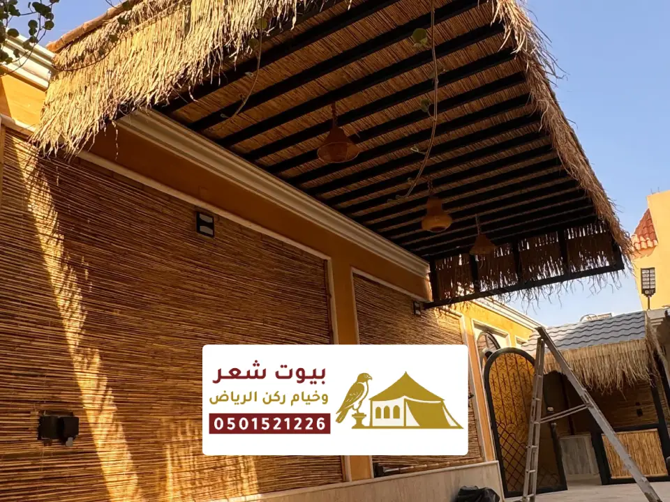 قصب مظلات خيزران الرياض