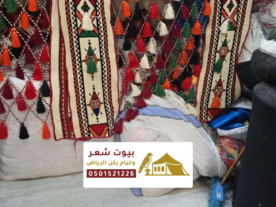 تلبيس مجالس بالرياض