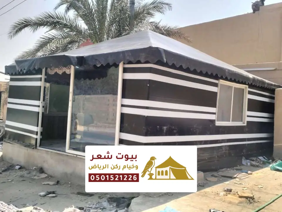 خيام للمنازل في الرياض