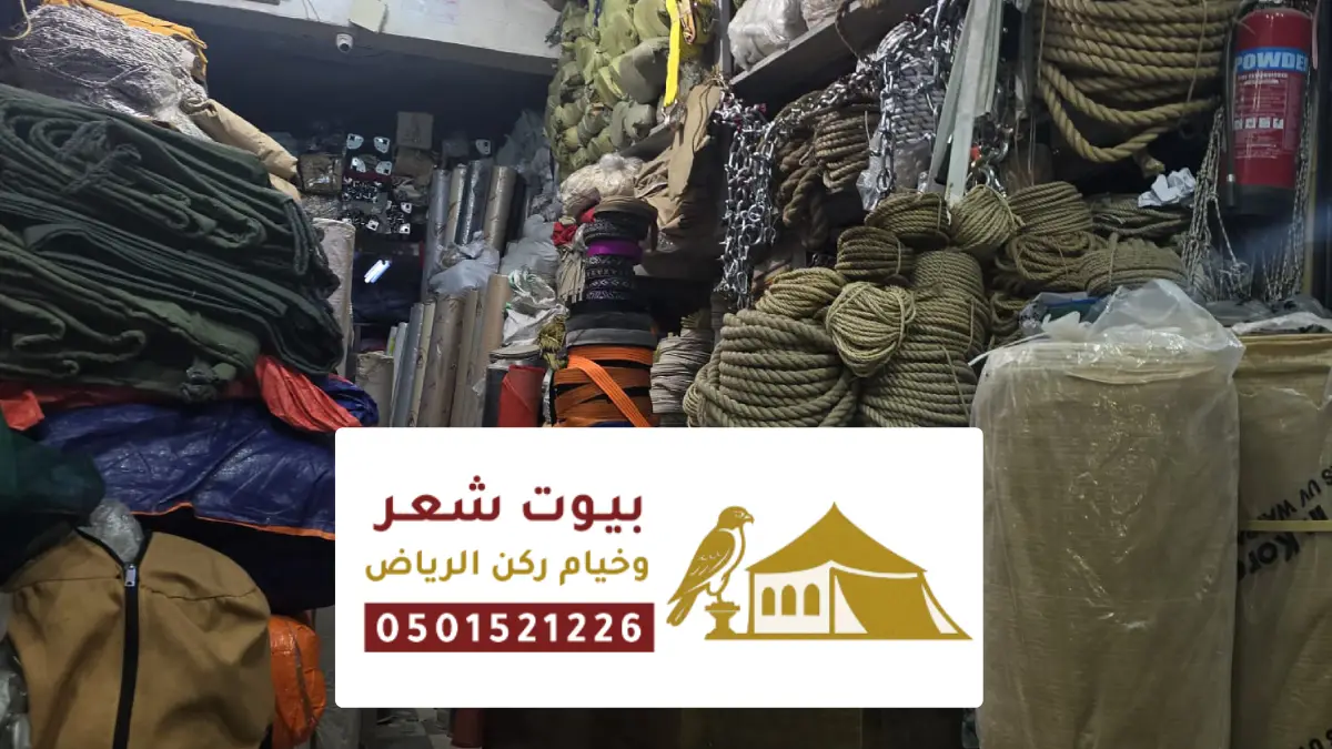 حبال الخيش الرياض ، أفضل حبال خيش الرياض افكار من حبال الخيش