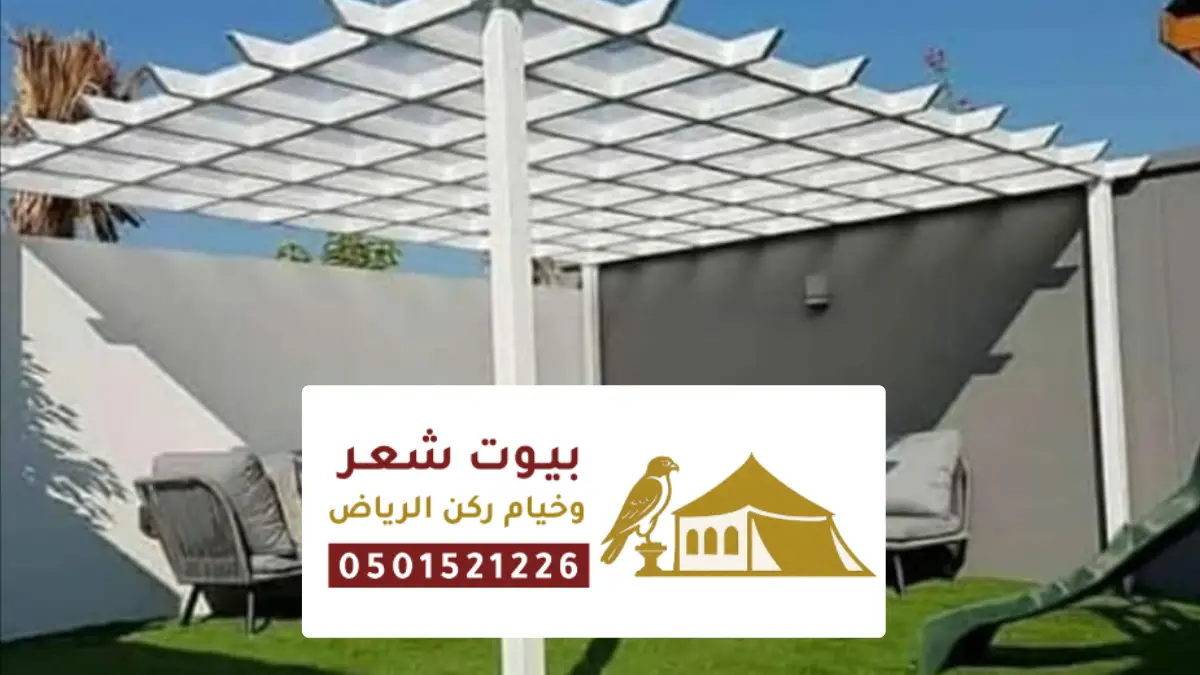 تركيب مظلات جلسات الرياض