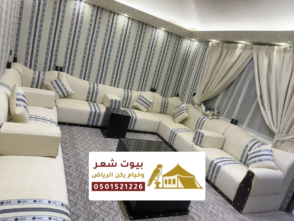 مجالس كنب وأرضيات متناسقة