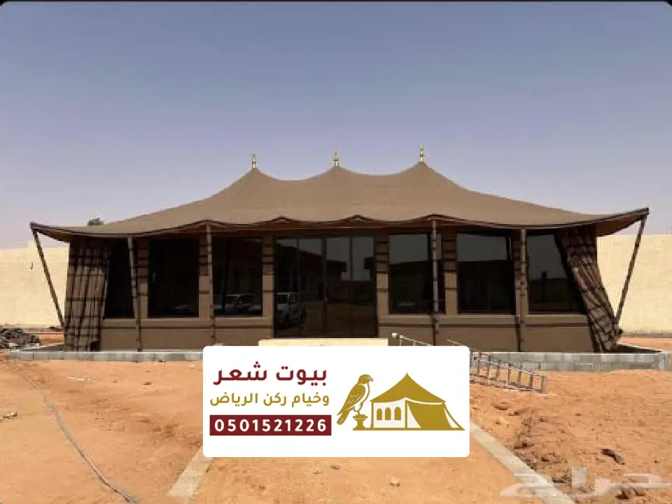 تصميم وتركيب بيوت شعر القصيم