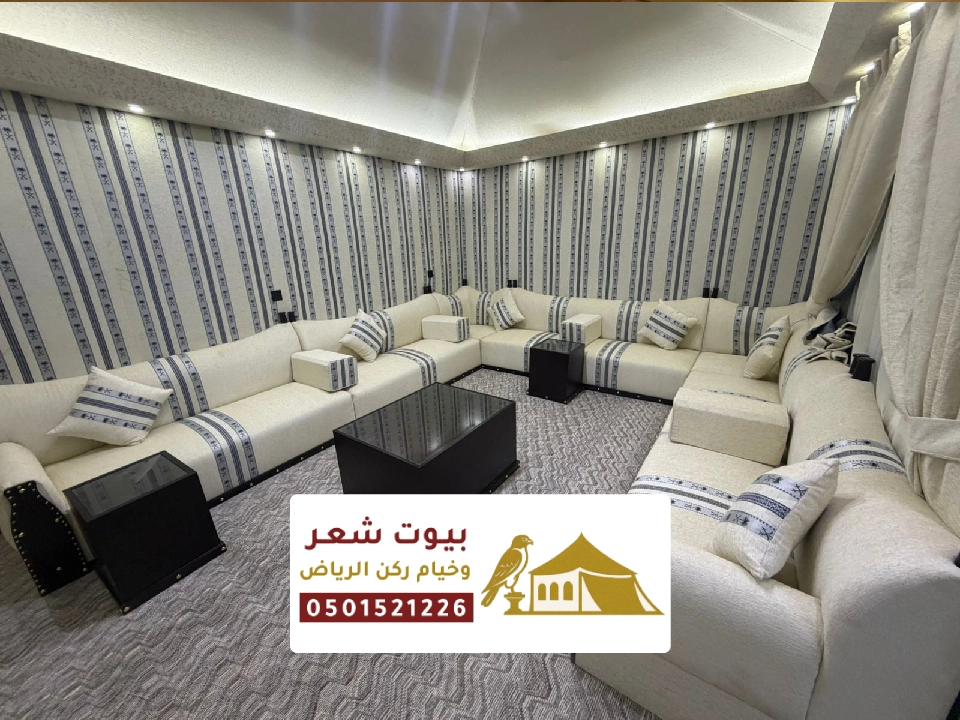 مقاول مجالس وجلسات كنب بالرياض