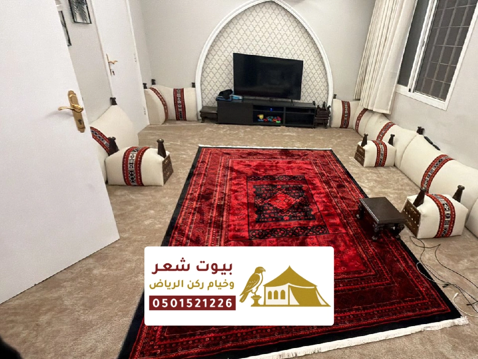 جلسات ارضيات جاهزة بالرياض