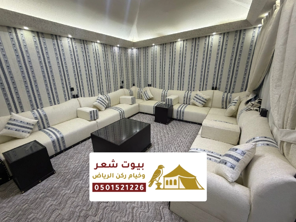 تفصيل جلسات عربية بالرياض