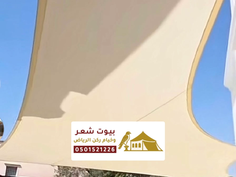 مظلات شد إنشائي مقاومة للعوامل الجوية بالقصيم