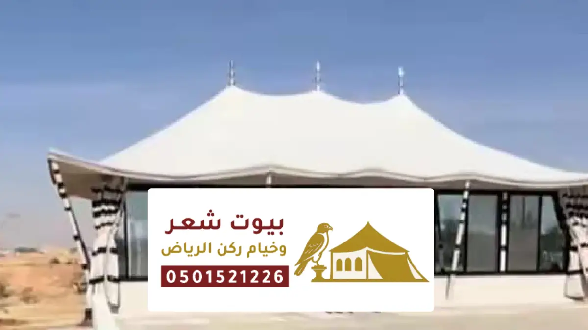 بيوت شعر بالقصيم